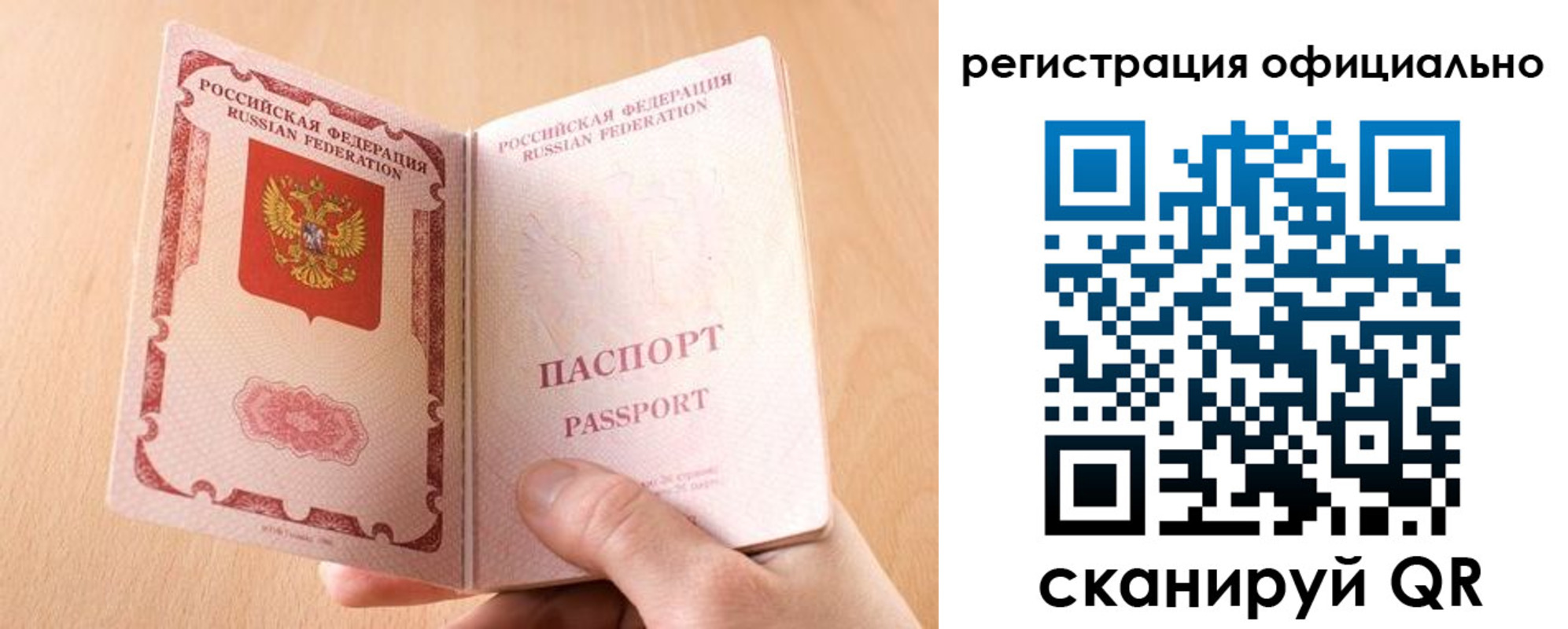 временная регистрация собственник в Усть-Лабинске