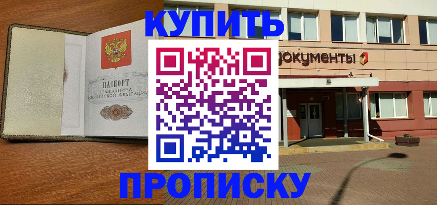 прописка иностранных граждан в Усть-Лабинске
