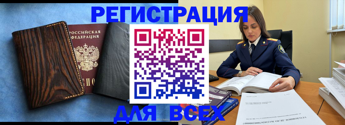 временная регистрация купить в Усть-Лабинске
